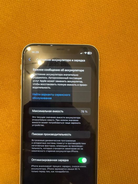 Iphone 11 хорошее состояние