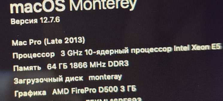 продам Mac Pro 2013 /10ядер/64Gb/D500 3Gb