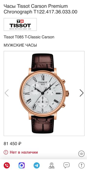 Мужское часы ...