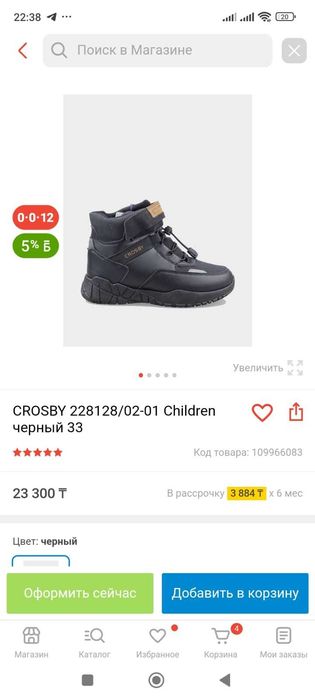 ботинки для мальчиков от бренда CROSBY