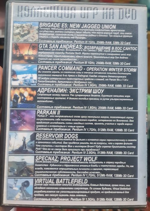 Диски с компьютерными играми