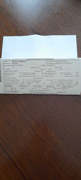 BMW 318 2.0 Дизелов 143