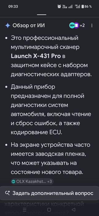 Продам Диагностику сканнер Launh X-431 pro.