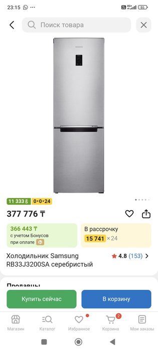 Продам Холодильник Самсунг Б/у