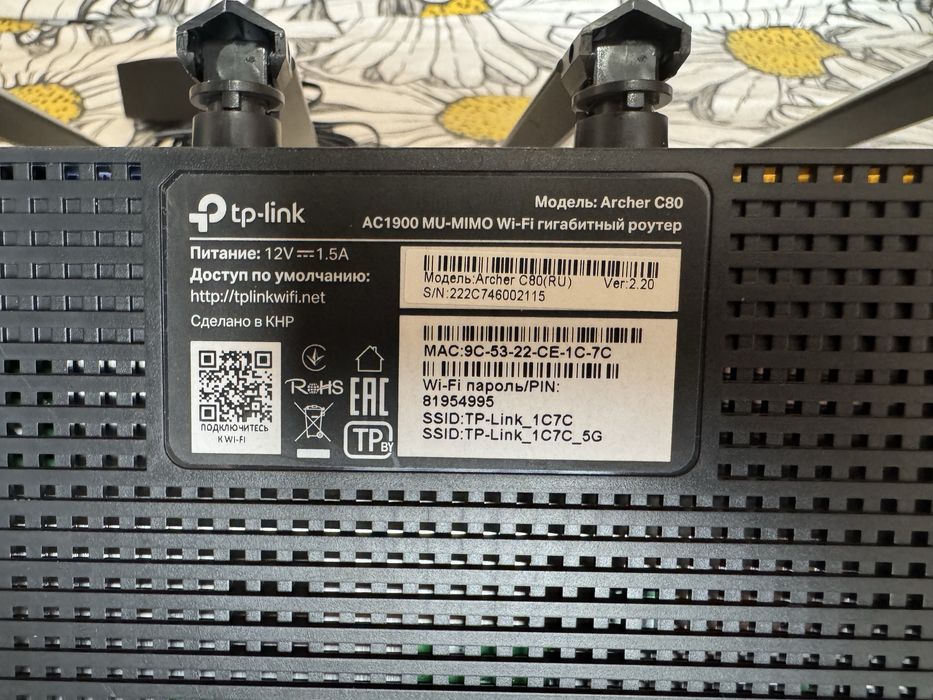 Роутер TP-link Archer C80