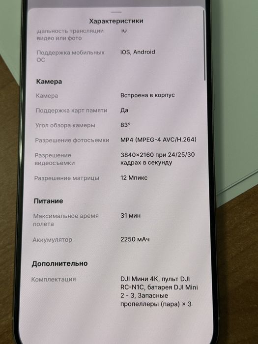 Дрон dgi mini 4k