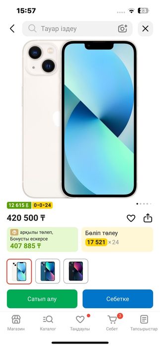 Смартфон Apple iPhone 13 128Gb NanoSIM+eSIM ақ