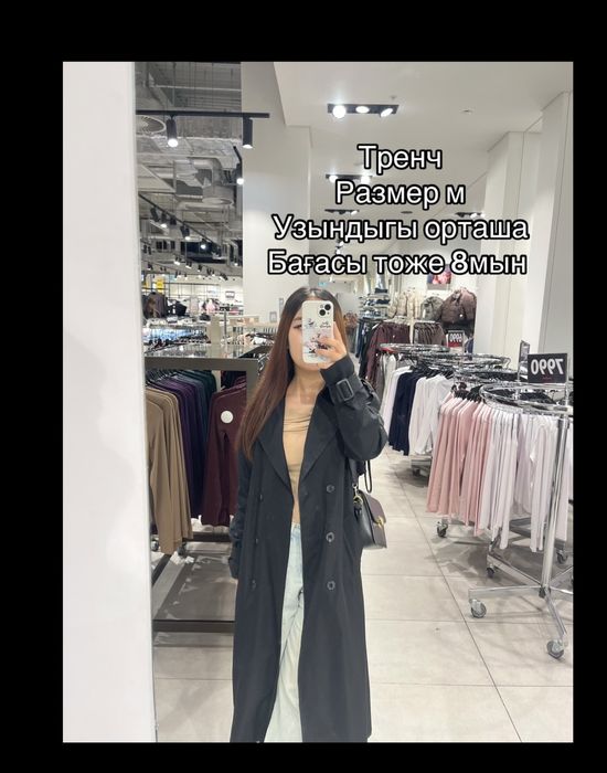 Разгрузка гардероба шымкент