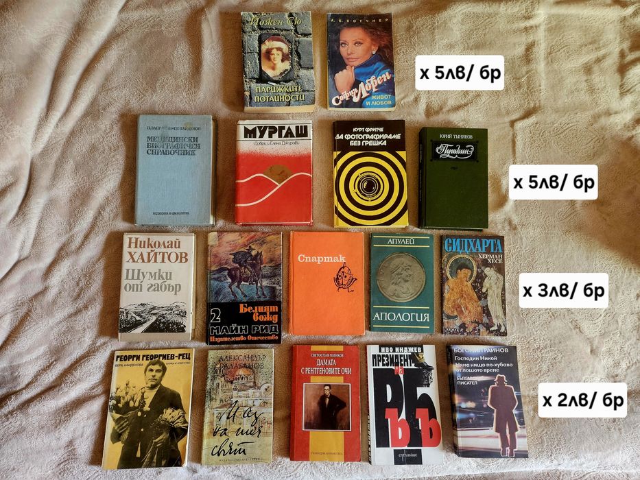 Трилъри и други жанрове..