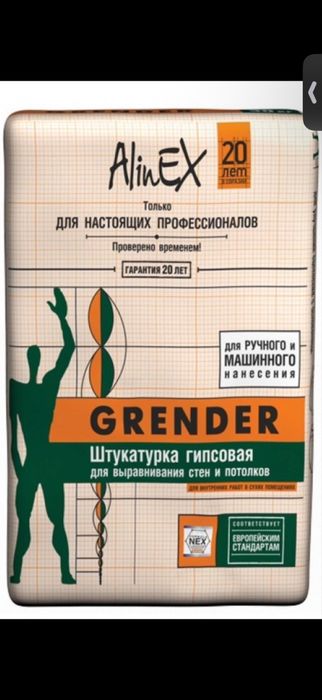 Глат Алинекс Грендер Алинекс