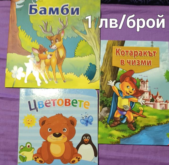 Книги различни жанрове