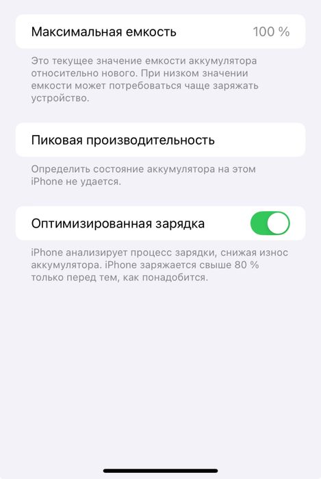 Айфон ХР Акум 100%