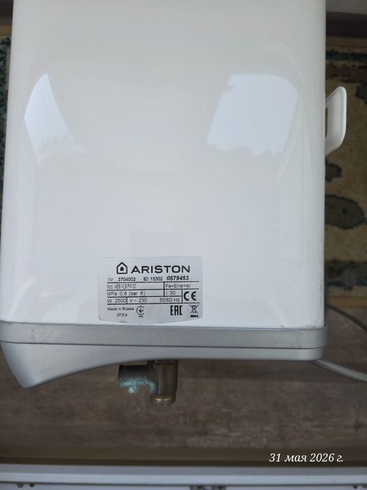 Водонагреватель ARISTON ABS VLS PW30
