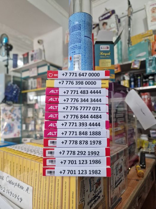 Продам красивые симкы