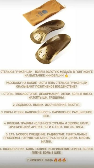 Коррекционные стельки магнитные