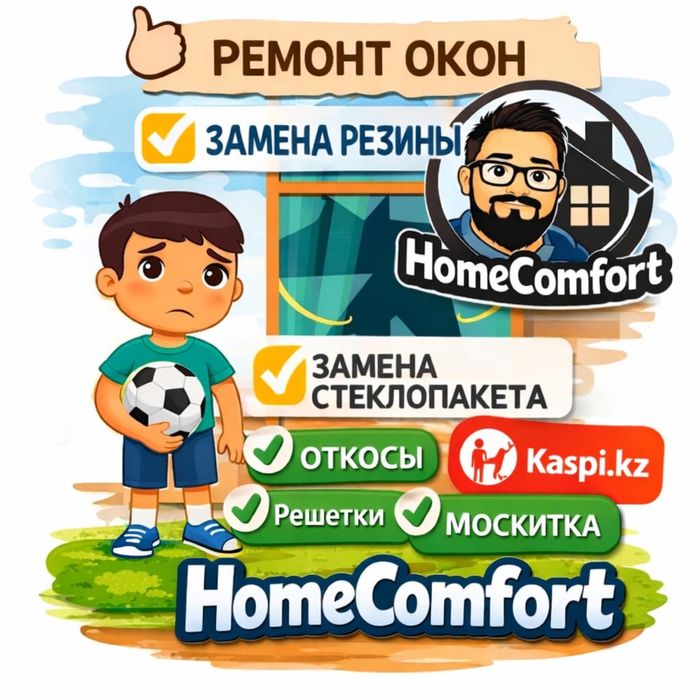 Регулировка ремонт окон дверей