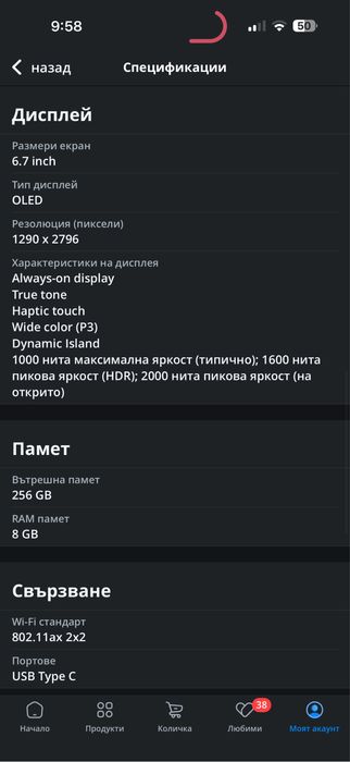 Смартфон Apple iPhone 15 Pro Max, 256GB, 5G, Blue Titanium