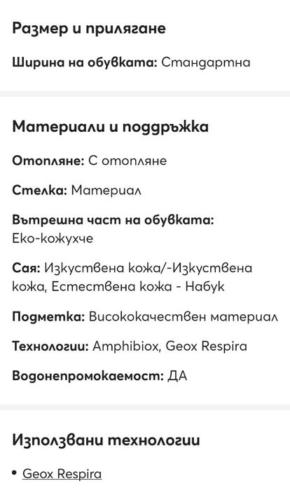 Зимни ботуши Geox, размер 36