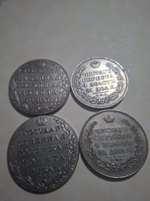 Серебрянные монеты царских времён