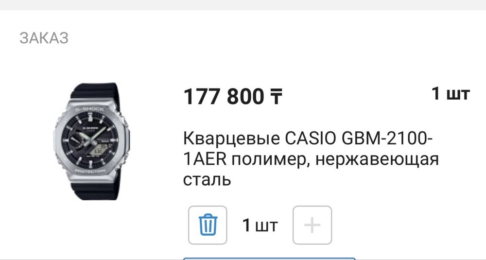 G-shock GBM-2100 1EAR