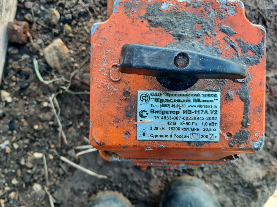 Вибратор ИВ-117А
