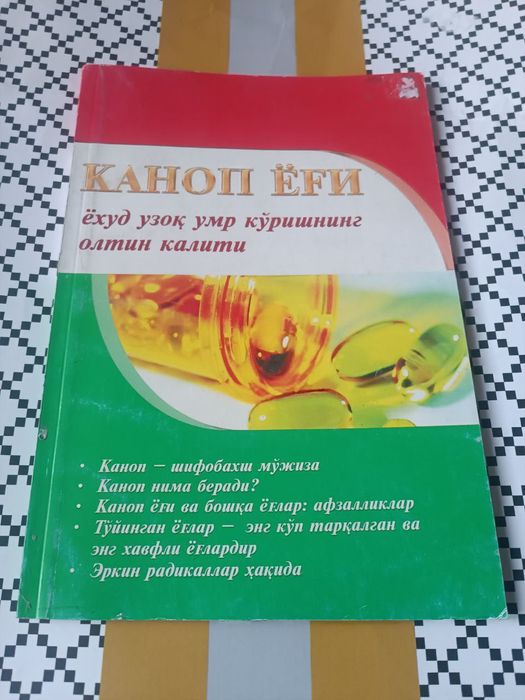 Табобат китоблари