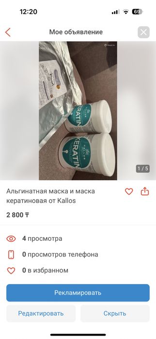 Продаю уходовую косметику