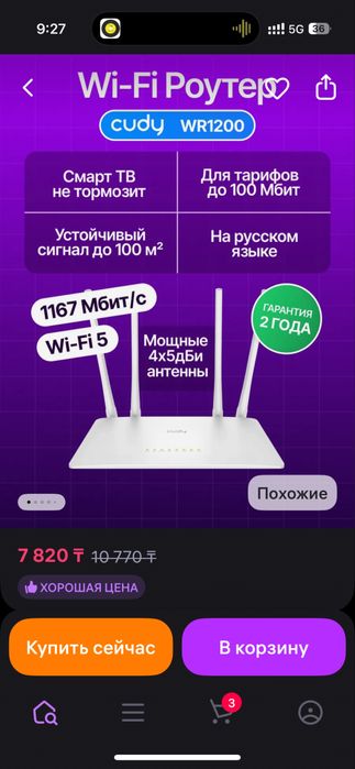 Роутер, wifi. Рабочи
