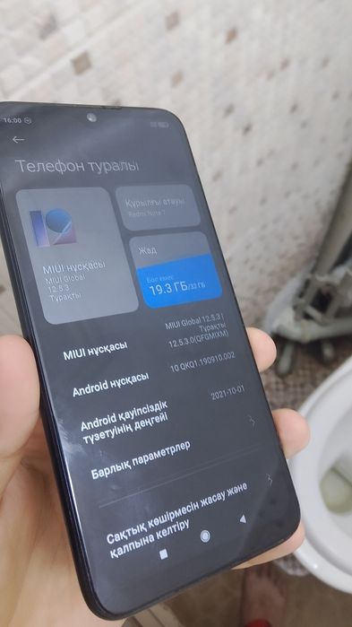 Телефон Редми Нот 7