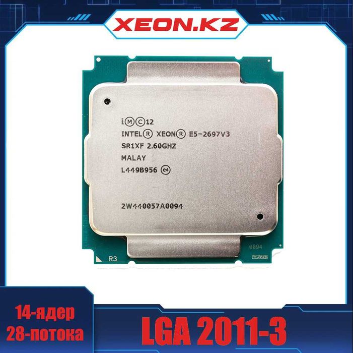 Процессоры Xeon E3-1268LV3/E5 2682 V4/E5 2690 V4/ Xeon E5 2667 V4