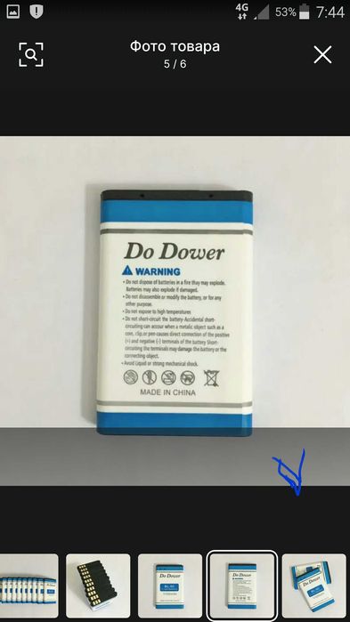 Батарейка BL-5C новая