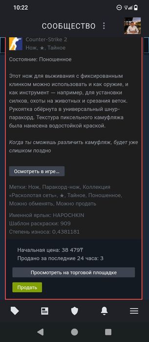 Продам нож КС 2 пардкорн