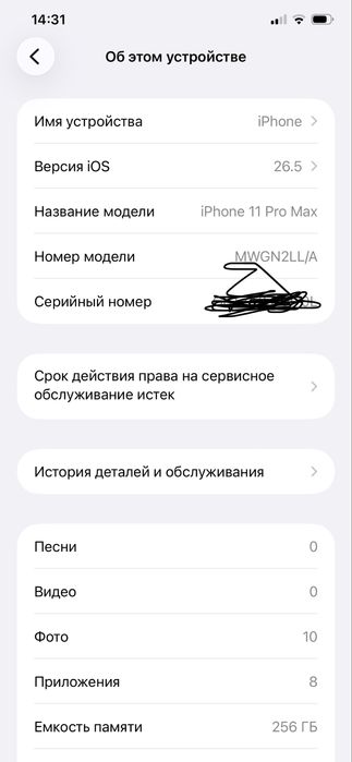 Ipjone 11 pro max