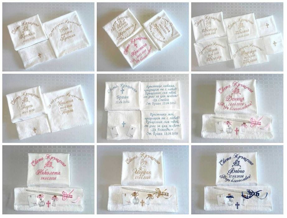 ХАВЛИИ ЗА КРЪЩЕНЕ с бродерия кърпа бродирана кърпа хавлия за кръщене комплекти кърпи за кръщене Хавлии Кърпа ЗА КРЪЩЕНЕ С БРОДЕРИЯ ХАВЛИИ