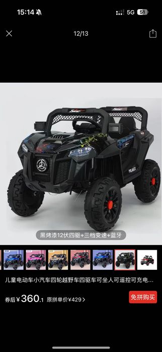 Машина для детей