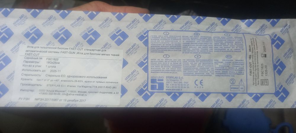 Иглы для биопсии мягких тканей 2 шт. 30.000 тенге за 1 иглу