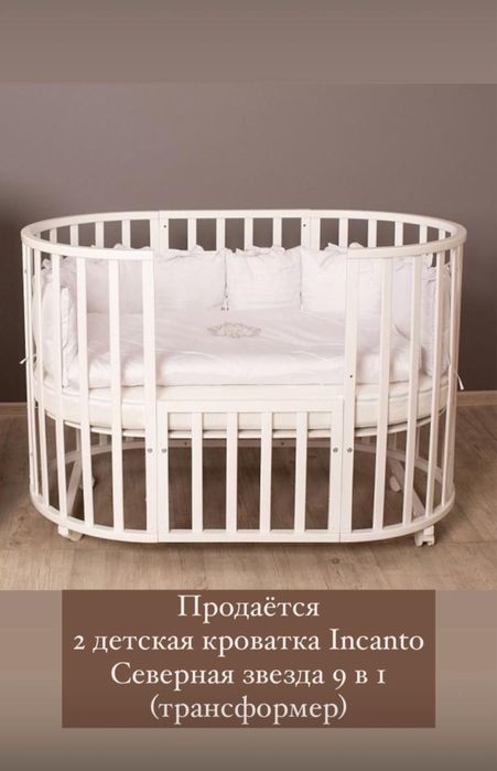 Продается детский кровать трансформер для малышей