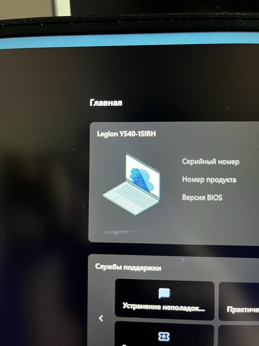 Lenovo Legion Y540-15IRH