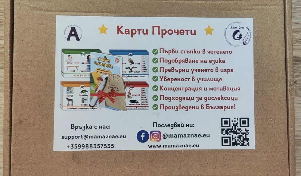 Настолни игри 4-7г.