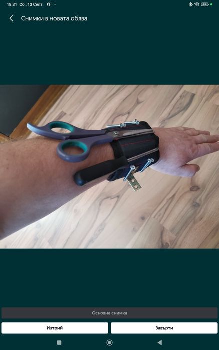 Магнитна гривна с пет магнита