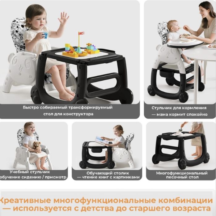 Стульчик трансформер