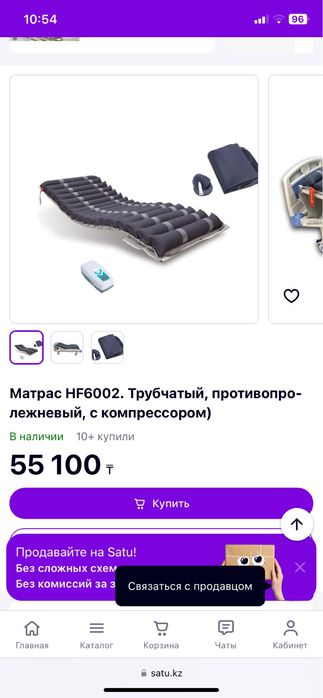 Противопролежневый матрас/матрац