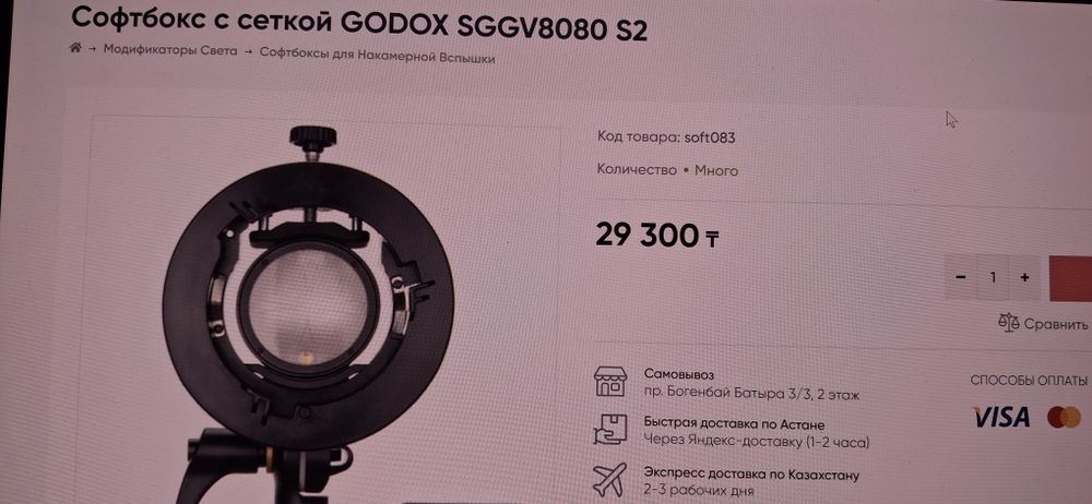 Софтбокс Godox 80×80, стойка , сумка