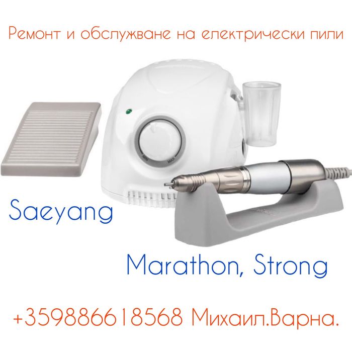 Заточване на инструменти за маникюр, ремонт на пили за маникюр