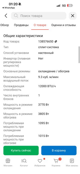 Продаю сплит система
