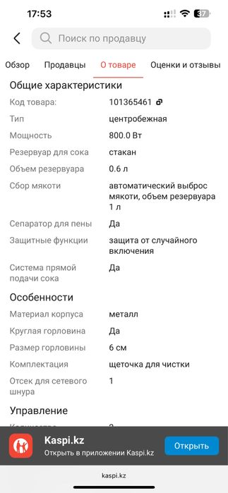 Продам соковыжималку