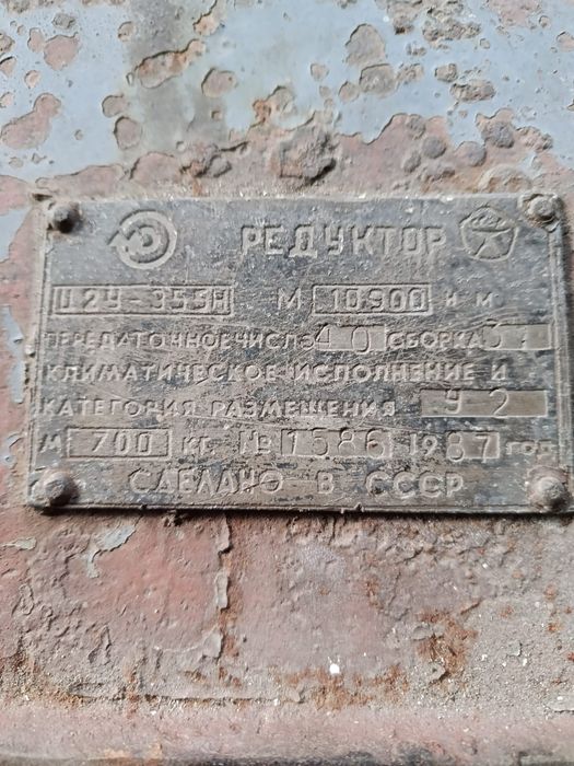 Редуктор Продам состояние хорошее Работает
