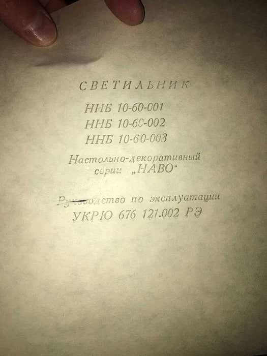 Настольный комнатный новый светильник!
200 у.е.