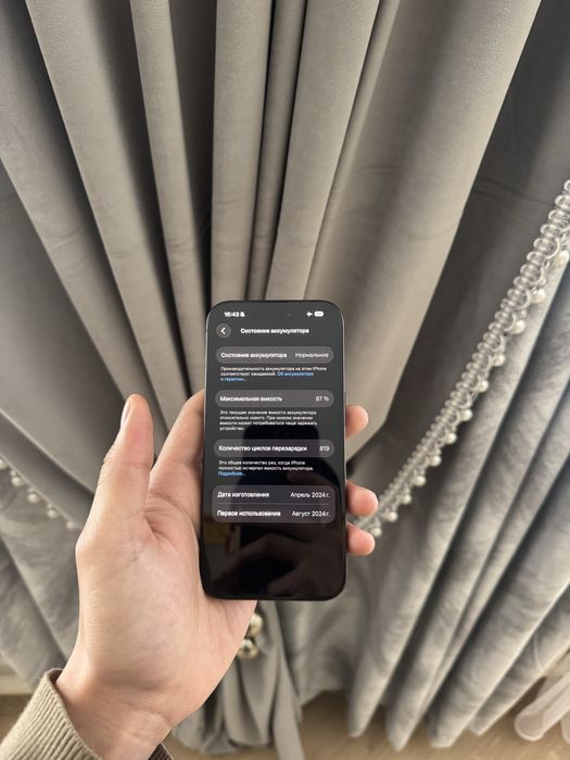 Iphone 15 pro обмен ест