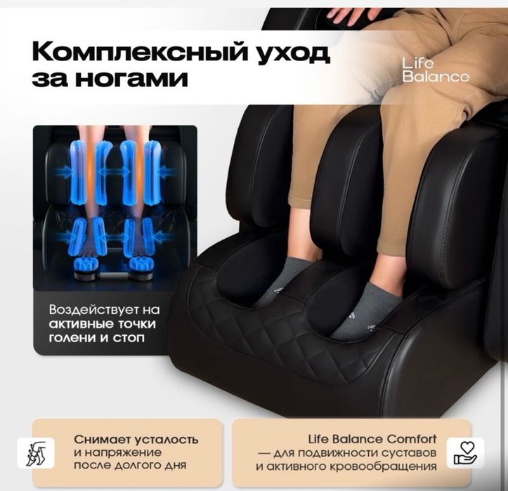 Кресло массажное
